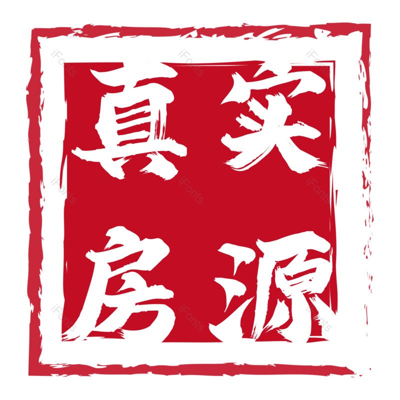 中国风图片,简约元素,印章PNG,中式免抠素材